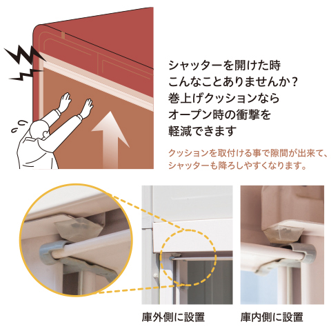 巻き上げクッション(4個1セット)