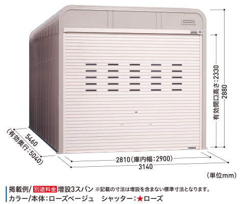 NS-2500ワイド