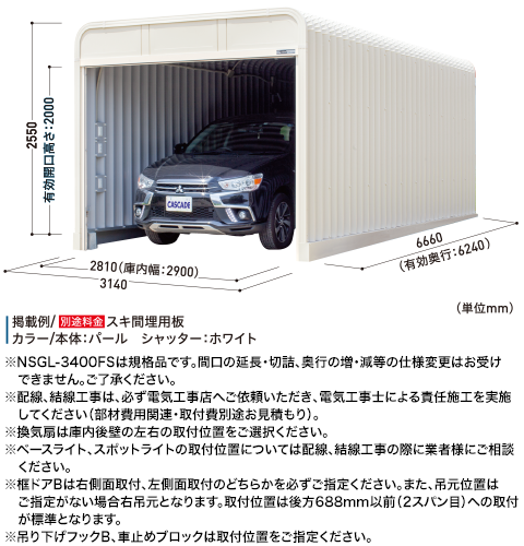 NSGL-3400FS