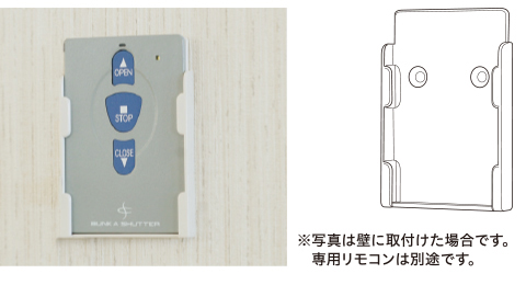 リモコンホルダー