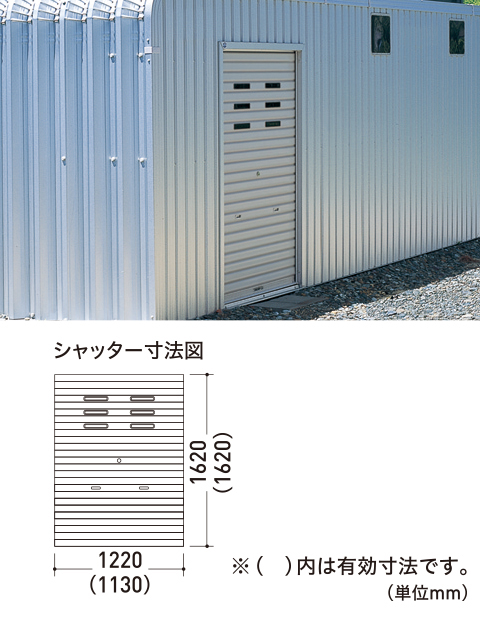 後シャッター